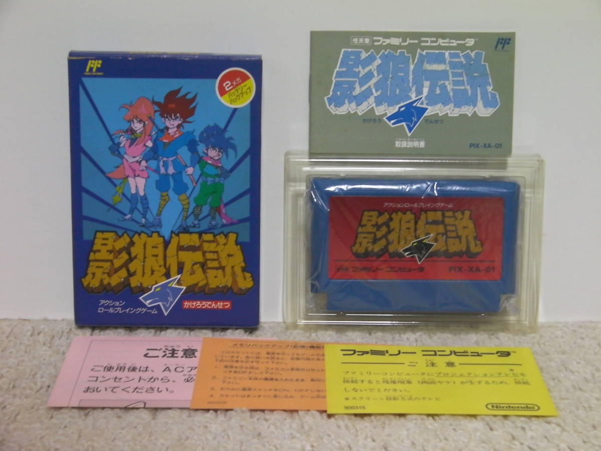 FC 影狼伝説 箱説付き Kagerou Densetsu／ファミコン Famicom(ロールプレイング)｜売買されたオークション情報