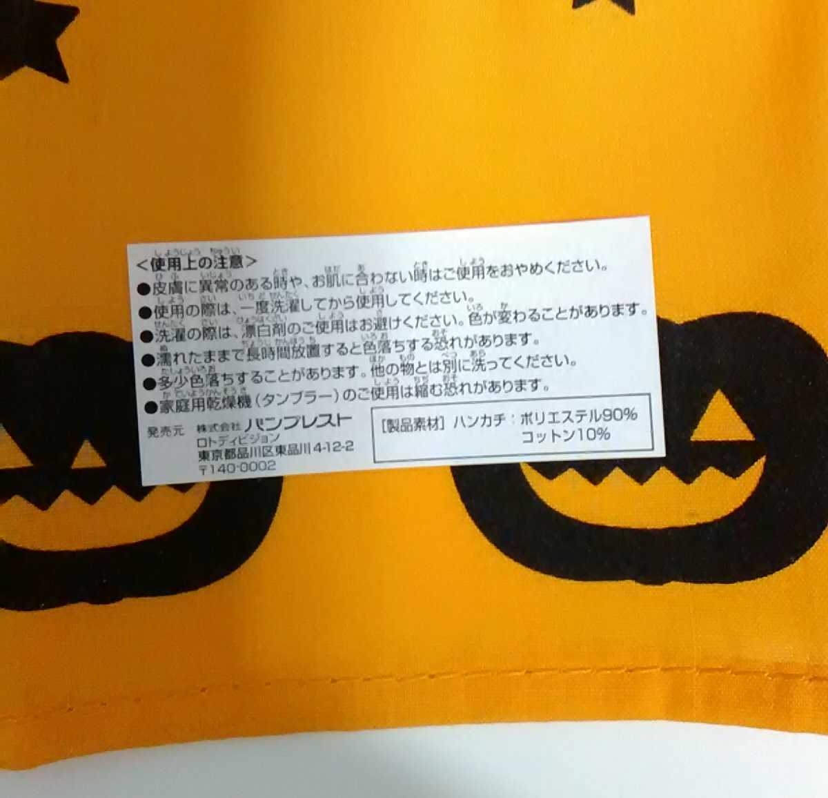 2008 一番くじ リラックマ ハロウィンバージョン G賞 台紙付き ハンカチ＆ゴム 2種 メッセージカード/コリラックマ/バンダナ/ヘアゴム_画像5