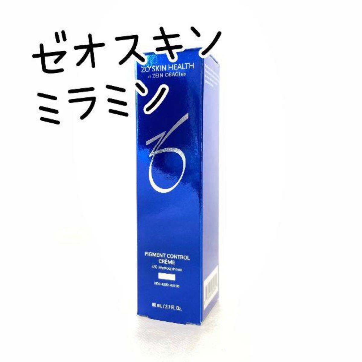 2本セット】ゼオスキン ミラミン-