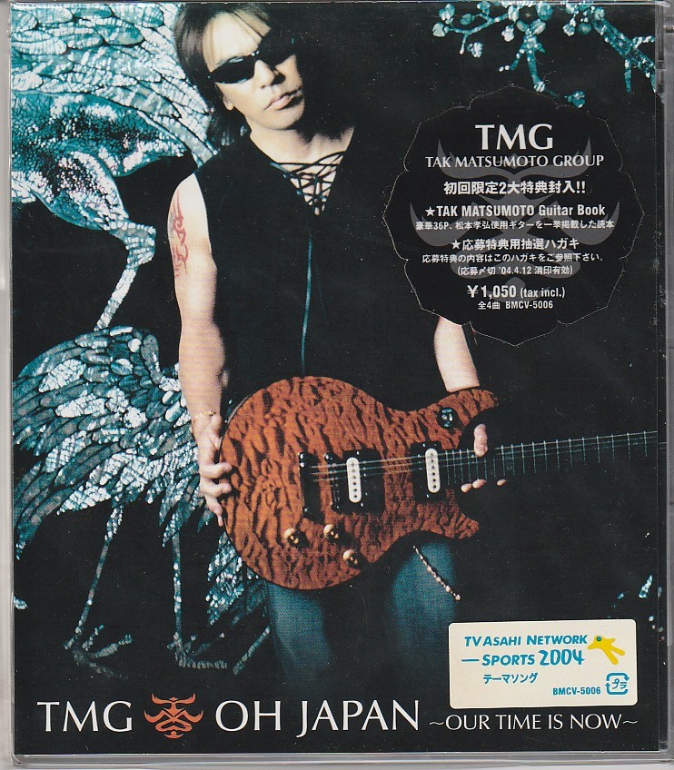 CD 松本孝弘 OH JAPAN OUR TIME IS NOW B’ｚ_画像1