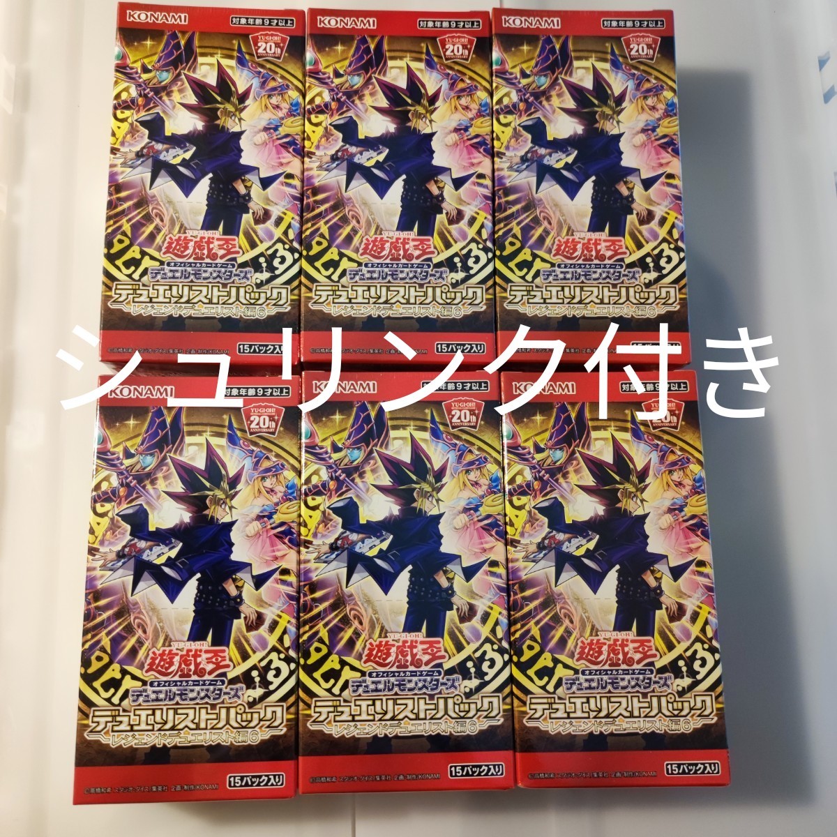 遊戯王 デュエリストパック レジェンドデュエリスト編6 シュリンク付き