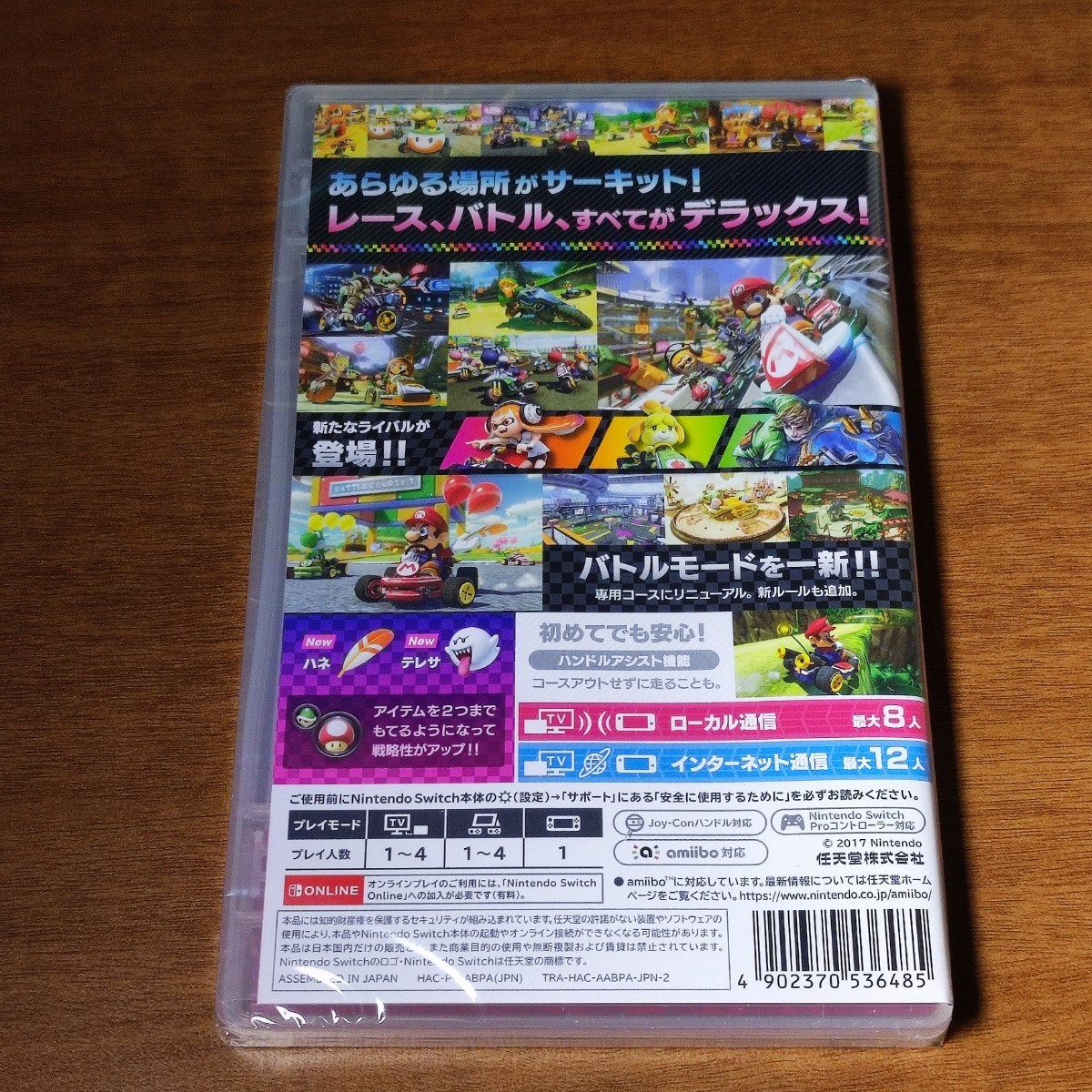 任天堂Switch  マリオカート8デラックス 新品未開封未開封 シュリンク付き