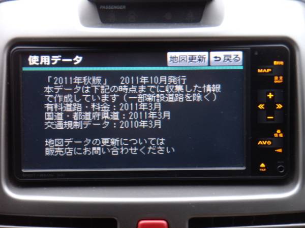 トヨタ純正 HDDナビ NHDT-W60G 2011年秋版 ワンセグTV 美品