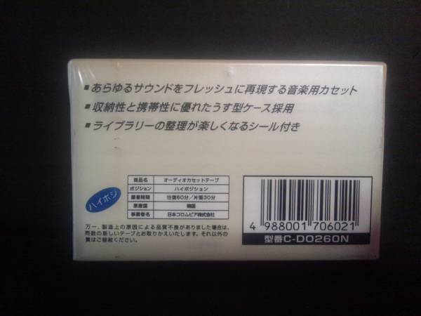 昭和レトロ ハイポジ デノン カセットテープCD02-60N 60分 新品_画像2