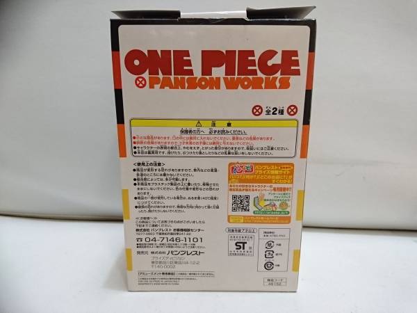 海賊王Luffy DX Soft Vinyl圖2 Panson Works 原文:ワンピース ルフィ DXソフビ フィギュア2 パンソン ワークス