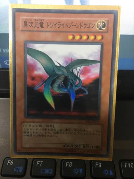 遊戯王　光　異次元竜 トワイライトゾーンドラゴン　スーパー_画像1