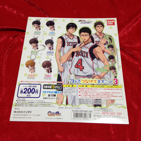 ★【黒バス】つまんでつなげてますこっと3 台紙 POP 木吉 日向 伊月 宮地 桜井_画像1