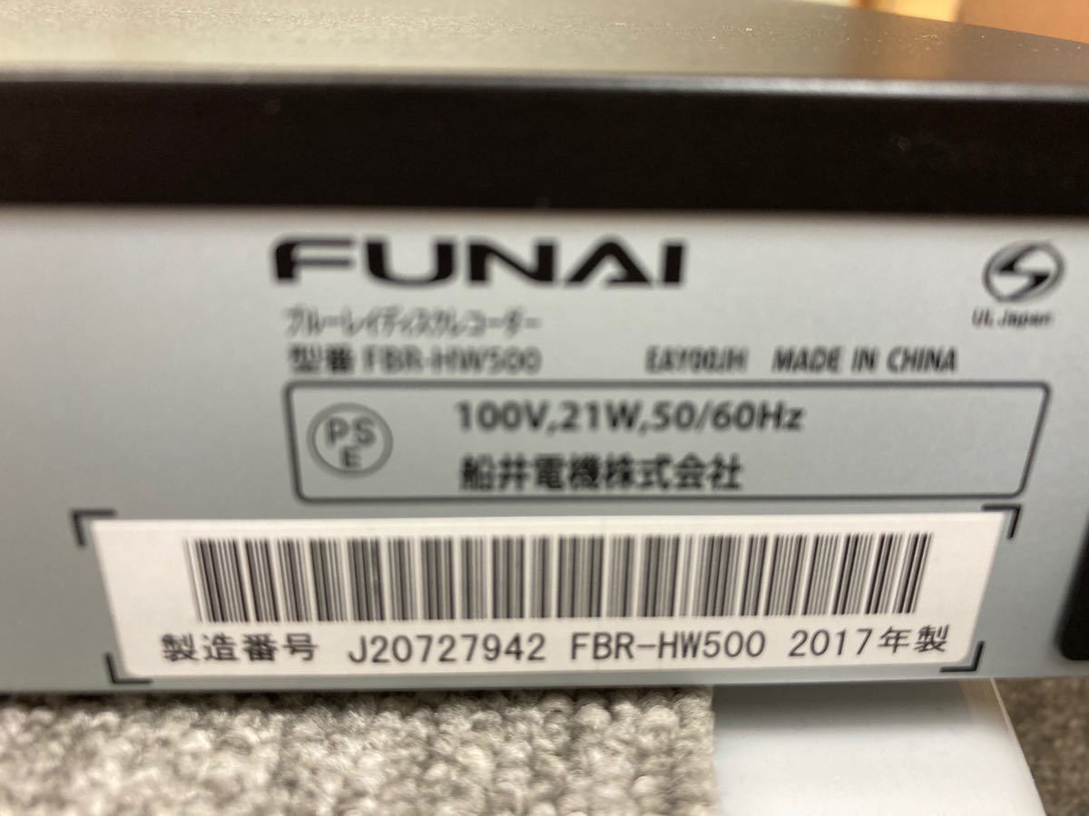 FUNAI 3D対応BluRayハードディスクレコーダーHDD500GB