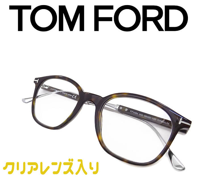 【超美品】トムフォード TOMFORD 眼鏡フレーム クリアレンズ メガネ ウェリントン べっ甲柄 ブラウン シルバー レディース メンズ ケース付_画像1