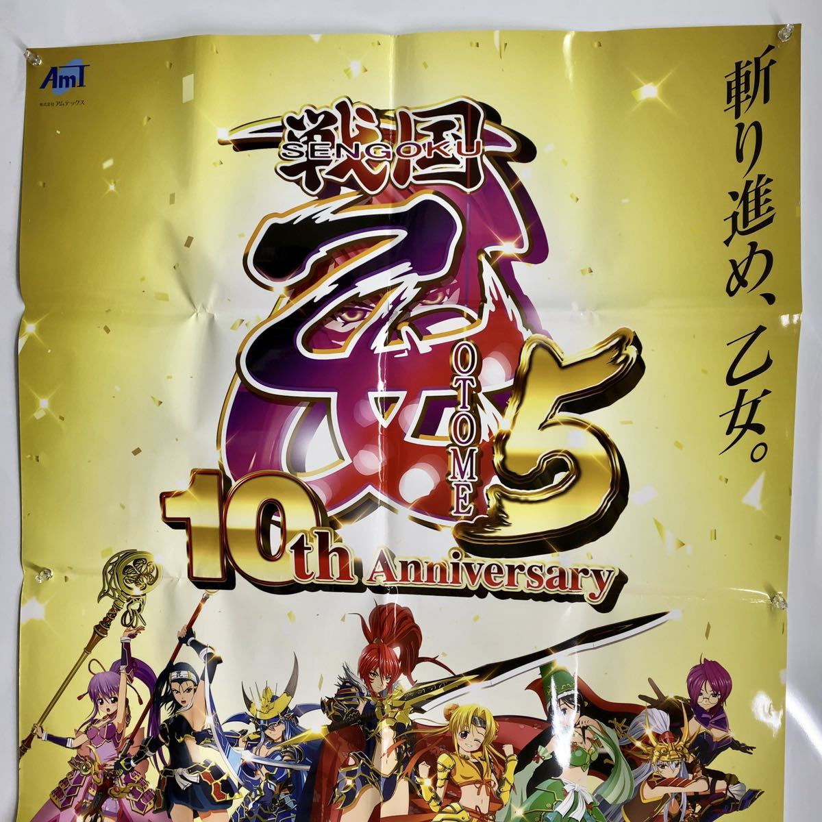 Yahoo!オークション - ⑪ パチンコポスター戦国乙女5 B1ポスター Yahoo!オークション - ⑪ パチンコポスター戦国乙女5 B1ポスター