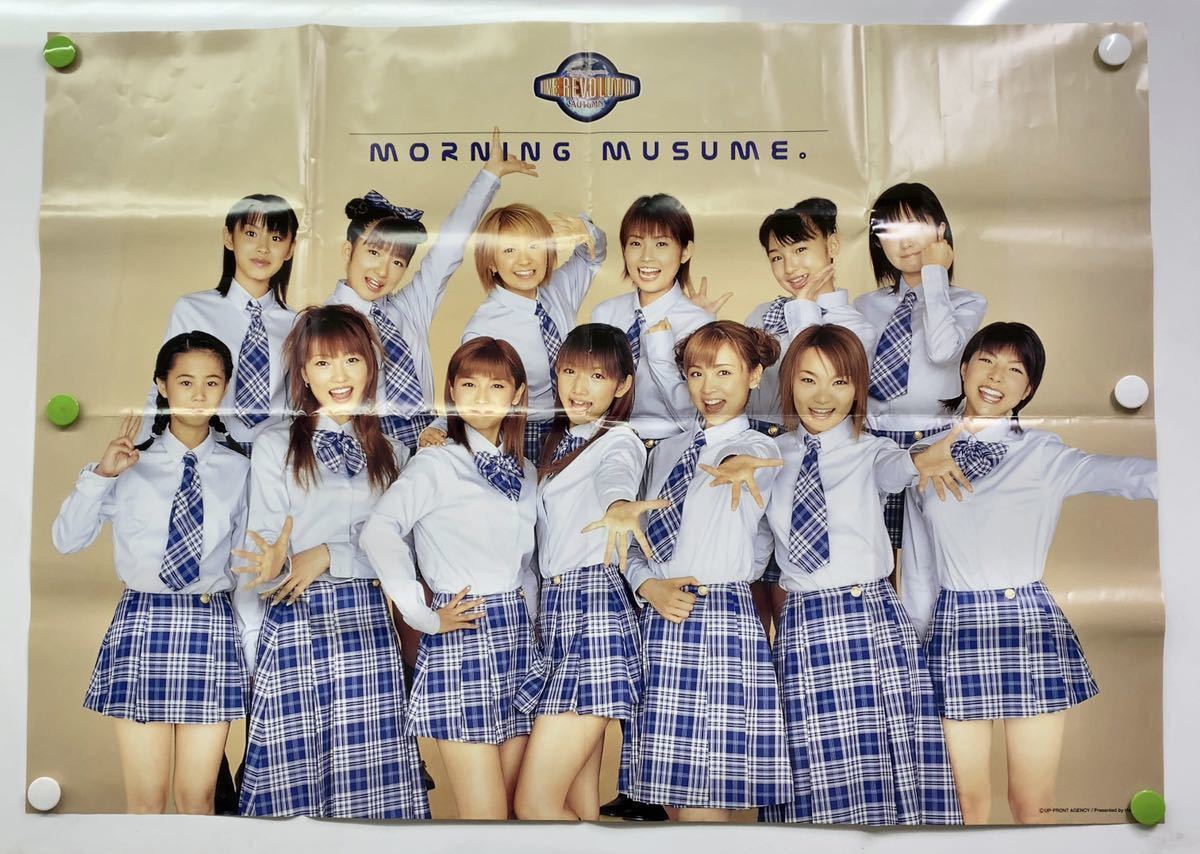 ② モーニング娘。5期メンバー 集合ver. コレクションピンナップポスター MORNING MUSUME 大判ポスター B1 ポスター_画像1