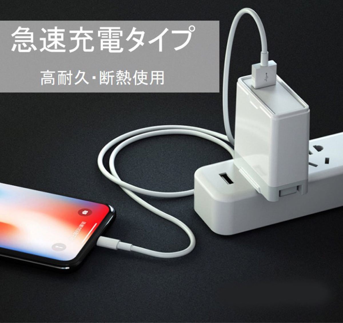 ライトニングケーブル iPhone おすすめ 1ｍ 3本セット 急速充電 USBケーブル 安い データ通信 最強 丈夫 強靭