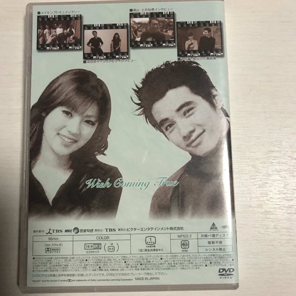 日韓共同制作ドラマ　friends メモリアル DVD-BOX〈3枚組〉