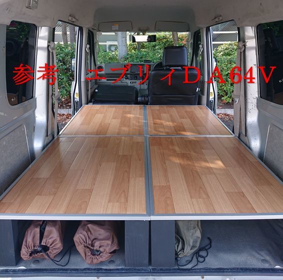 車中泊 ベッドキット スズキ エブリイバンDA17V用 キャンピングカー