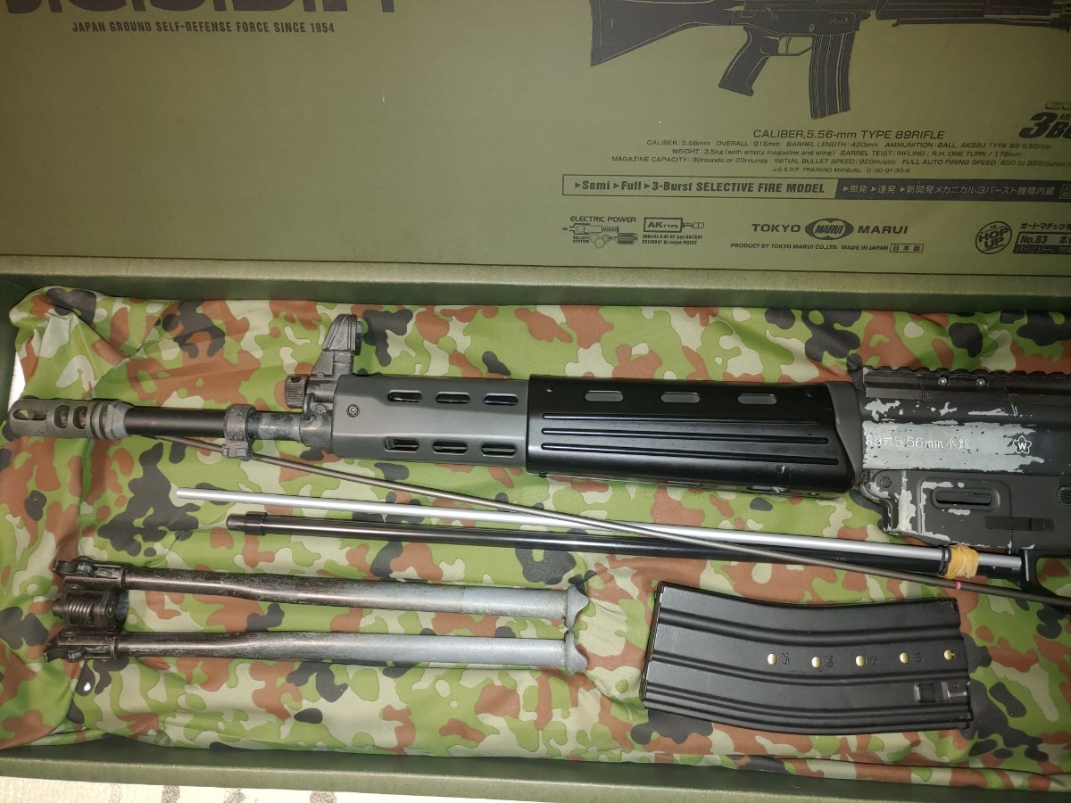 東京マルイ 89式自動小銃(箱あり)+マガジン6本&バヨネット(真鍮製ダミー)-