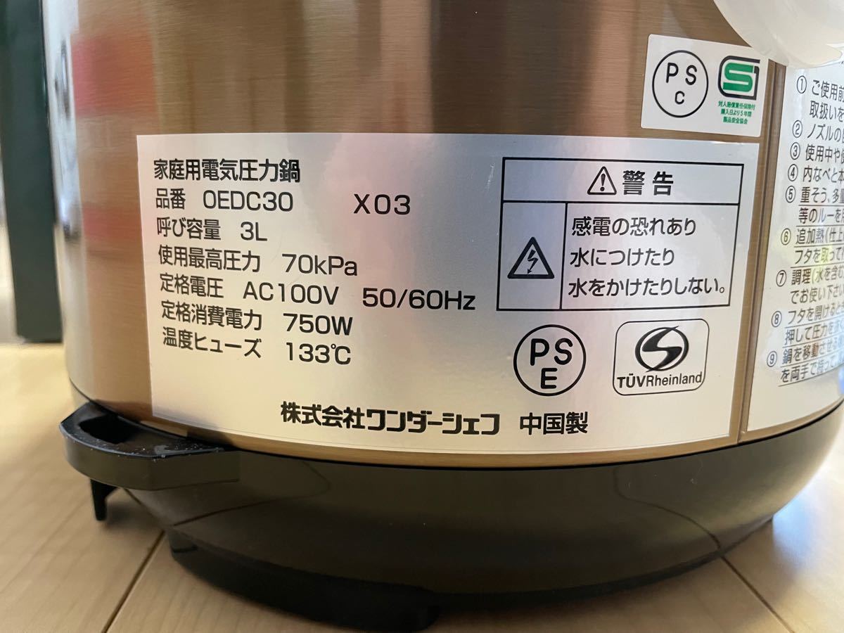 ワンダーシェフ 電気圧力鍋 3L 楽ポン OEDC30