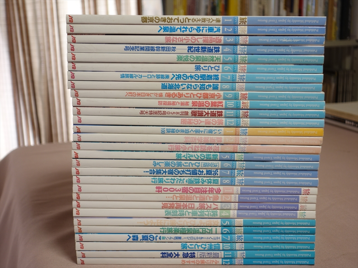 無料発送 JTB TABI 旅 雑誌 抜けあり 1997年 1996年 1995年 / 日本交通公社 12月号) 1997年 - 1月号 (1995年 セット 29冊 国内ガイド 無料発送 JTB TABI 旅 雑誌 抜けあり 1997年 1996年 1995年 / 日本交通公社 12月号) 1997年 - 1月号 (1995年 セット 29冊 国内ガイド