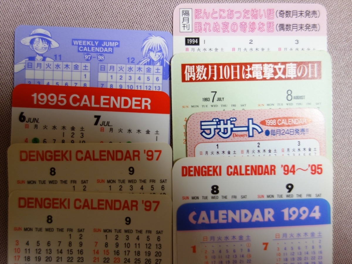 カード カレンダー 9枚 電撃文庫 ときめきメモリアル 月刊ハロウィン 花とゆめ こわ cowa らんま1/2 デザートの画像7