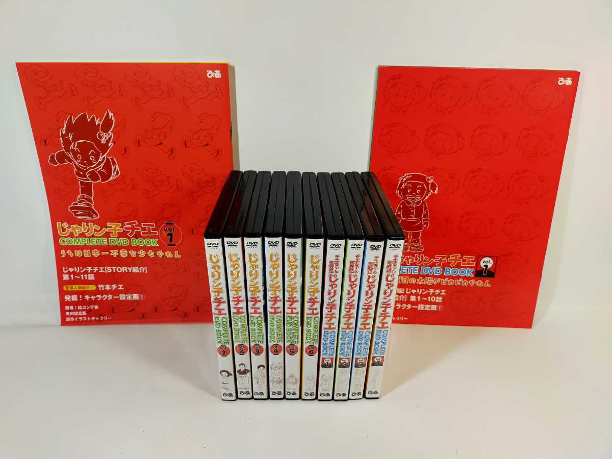 福袋セール】 じゃりン子チエ complete dvd book 全巻セット 未開封