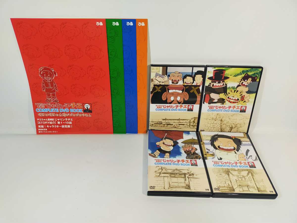 人気商品ランキング じゃりン子チエComplete DVD BOOK 全10巻セット