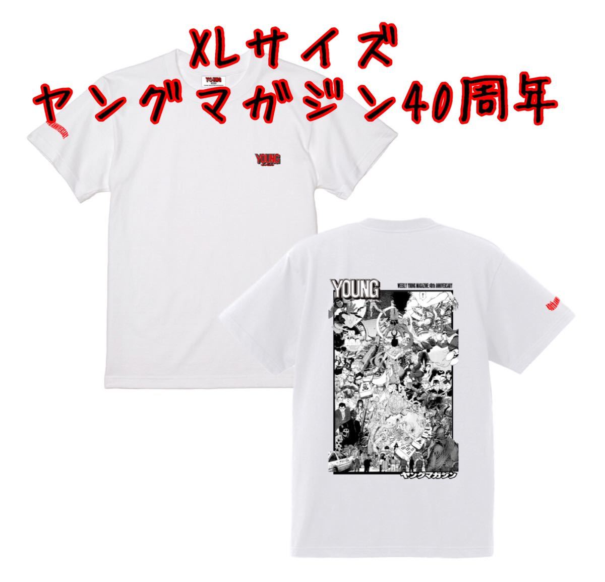 新品 未使用】ヤングマガジン 40周年 Tシャツ AKIRA 攻殻機動隊 新品 未使用】ヤングマガジン 40周年 Tシャツ AKIRA 攻殻機動隊