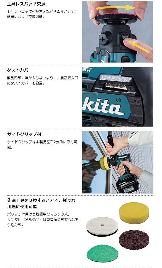 (マキタ) 充電式サンダポリッシャ PV300DRG バッテリBL1860B+充電器DC18RF付 質量1.5kg 18V対応 makita_画像4