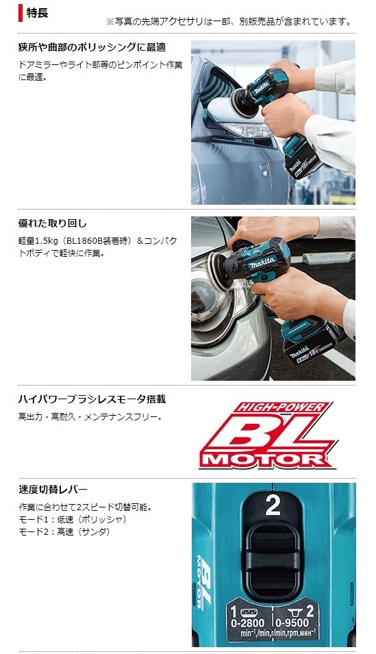 (マキタ) 充電式サンダポリッシャ PV300DRG バッテリBL1860B+充電器DC18RF付 質量1.5kg 18V対応 makita_画像3