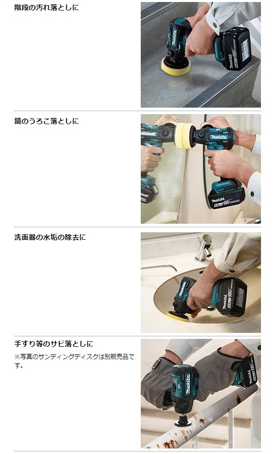 (マキタ) 充電式サンダポリッシャ PV300DRG バッテリBL1860B+充電器DC18RF付 質量1.5kg 18V対応 makita_画像5