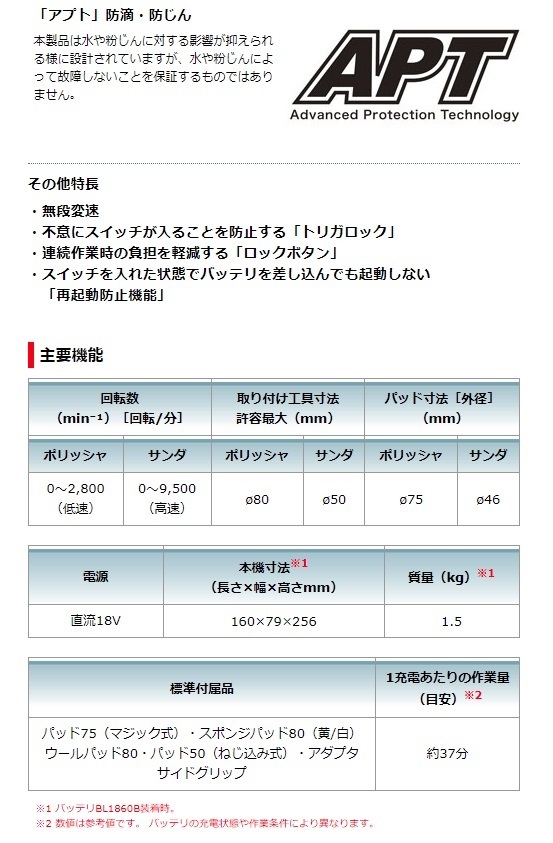 (マキタ) 充電式サンダポリッシャ PV300DRG バッテリBL1860B+充電器DC18RF付 質量1.5kg 18V対応 makita_画像6