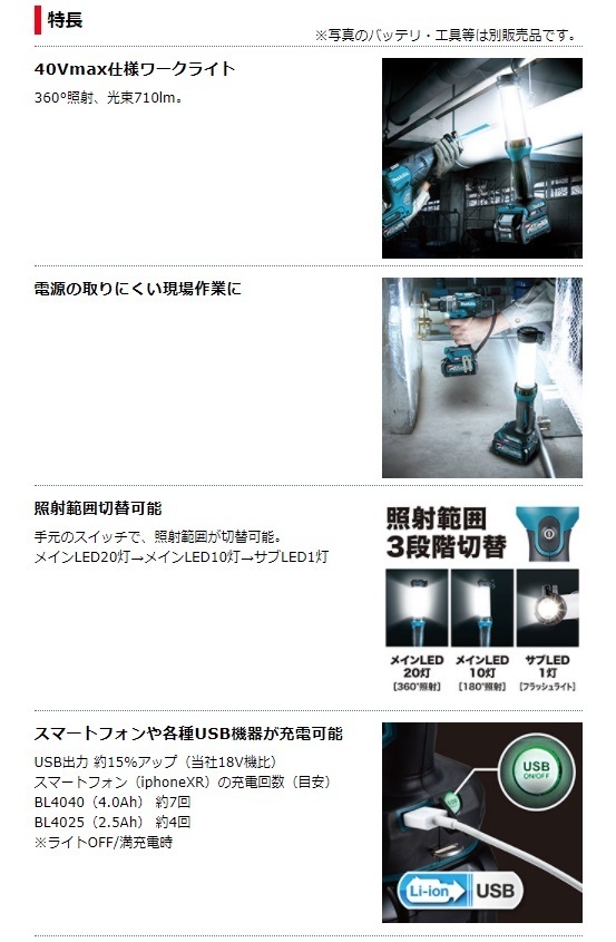 (マキタ) 充電式ワークライト ML002G 本体のみ バッテリ・充電器別売 40Vmax対応 makita_画像3