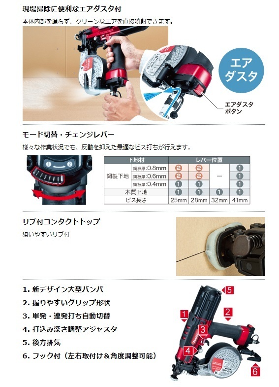 マキタ) 41mm 高圧エアビス打ち機 AR411HRM 青 装てん本数100本 連結