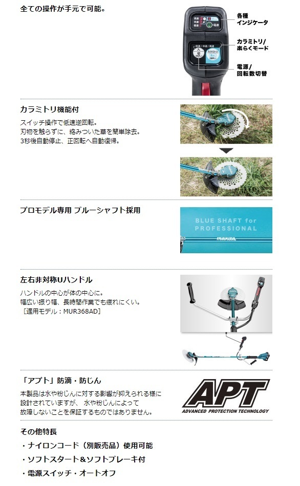 (マキタ) 充電式草刈機 MUR368WDG2 2グリップ 6.0Ahバッテリ(BL1860B)x2・2口充電器(DC18RD)付 18Vx2=36V対応 makita 大型製品_画像4