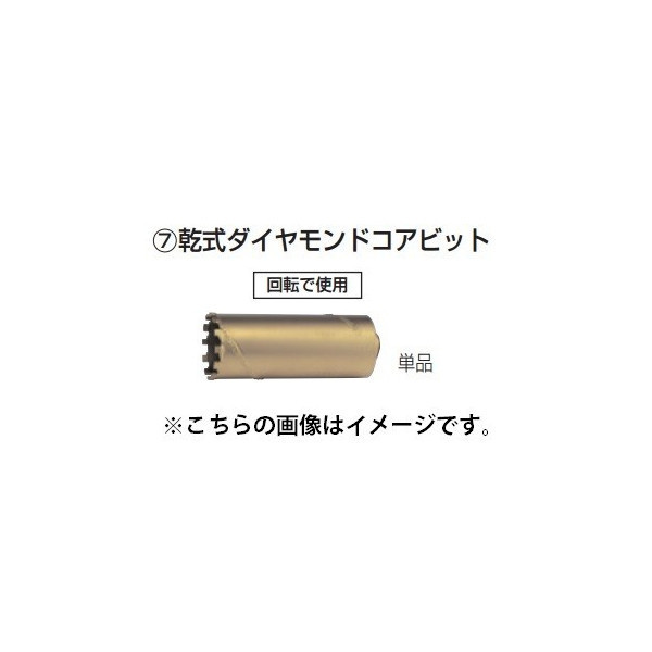 (マキタ) 乾式ダイヤモンドコアビット φ32 A-13166 外径32mm 単品 makita