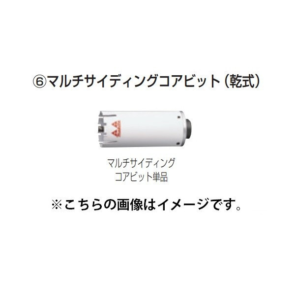 (マキタ) マルチサイディングコアビット 乾式 φ100 A-36077 単品 穴あけ深さ130mm 外径100mm makita_画像1