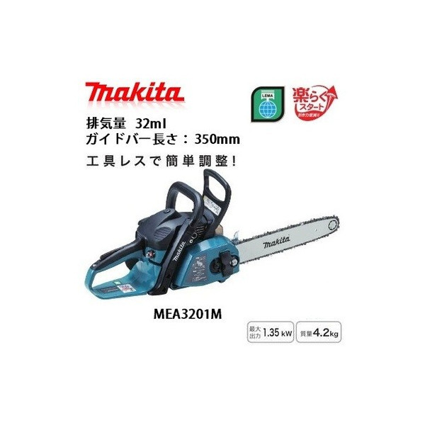 マキタ エンジンチェンソー（MEA3201M mauria.com