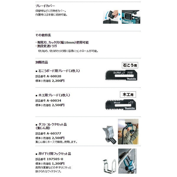 15455円 【73%OFF!】 マキタ 充電式ボードカッタ コードレス SD180DZ 本体のみ 高輝度LED搭載 18V対応 makita