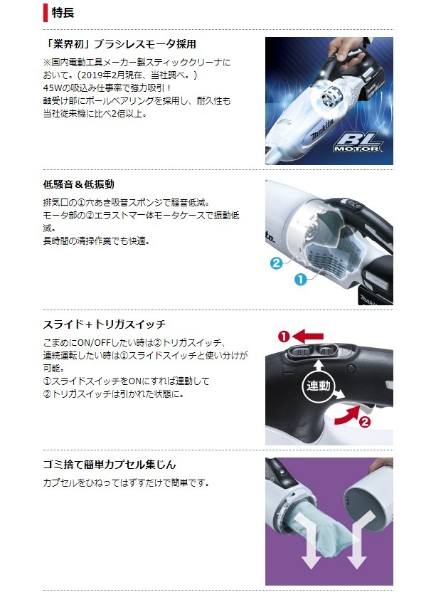 マキタ) 充電式クリーナ CL280FDFCW バッテリBL1830B+充電器DC18RF+