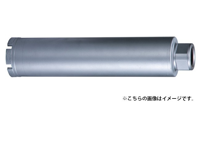 マキタ) 湿式ダイヤモンドコアビット 薄刃一体型 φ170 A-57819 外径