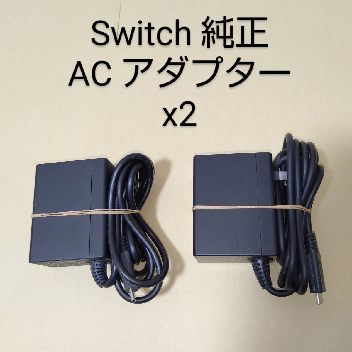 2個 Switch 純正ACアダプター 本体付属品 ニンテンドースイッチ 充電器