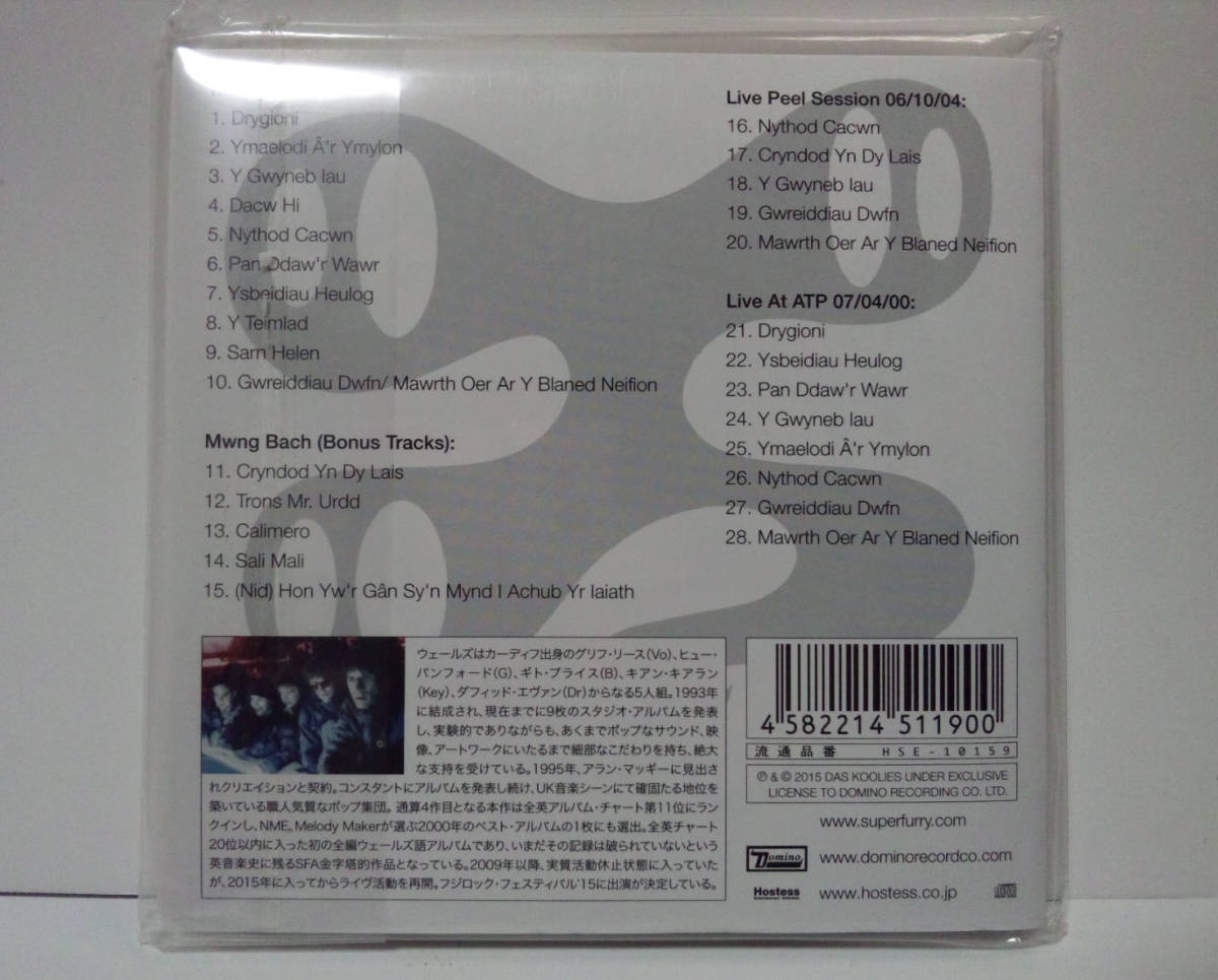 [2015年再発/2枚組] スーパー・ファーリー・アニマルズ / ムーング（デラックス・エディション）Mwng Deluxe Edition Super Furry Animals_画像2