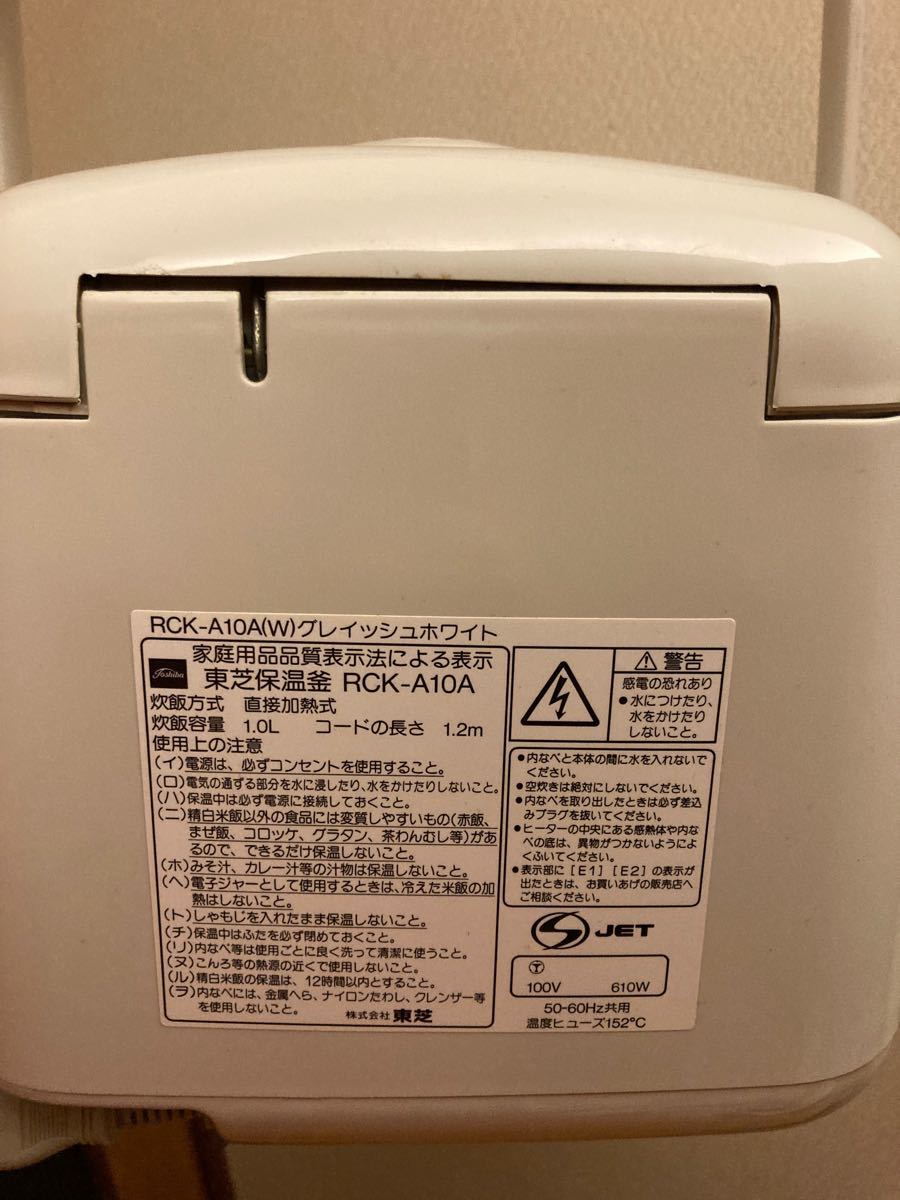 TOSHIBA 炊飯器　多機能　東芝　5.5号　オマケ：民芸品　置物