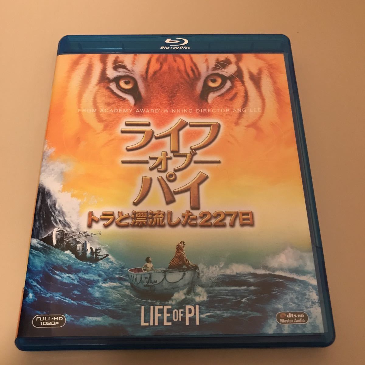 Blu-ray ブルーレイ セル版 ライフ オブ パイ トラと漂流した227日