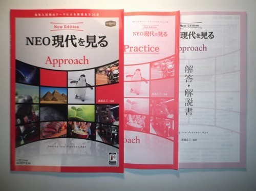 NEO現代を見る [Approach]　New Edition 【いいずなボイス対応】　いいずな書店　別冊問題集「Check & Practice」、別冊解答・解説編付属