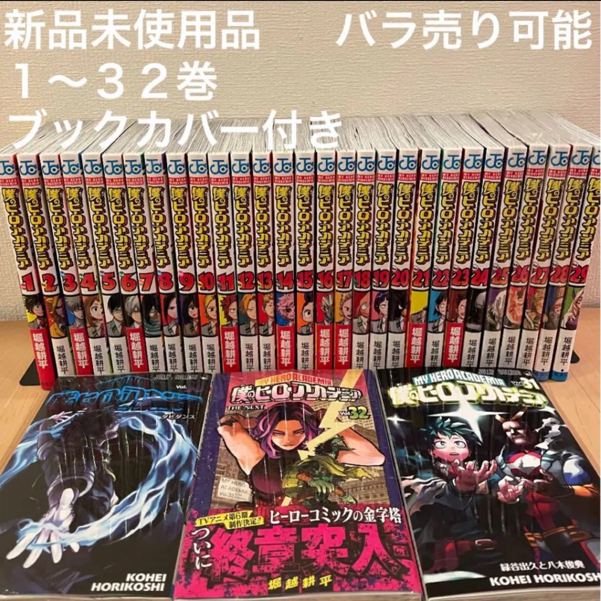 品質検査済 僕のヒーローアカデミア 漫画全巻 全巻セット コミック全巻セット Postetelecom Gouv Cg