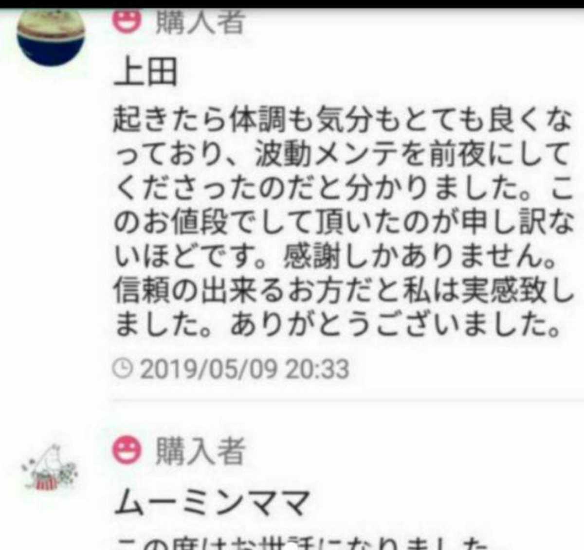 霊山からあなたを金運上がる祈願厄払いします。お守り手作りし配達　陰陽師りんかい先生です。前世や未来恋　霊視します。悩み書いて下さい_画像7