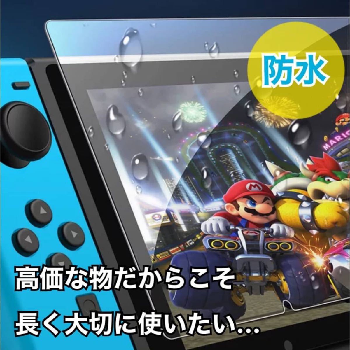 ★任天堂 スイッチ Switch ブルーライト カット ガラスフィルム 液晶 画面 保護フィルム Nintendo 