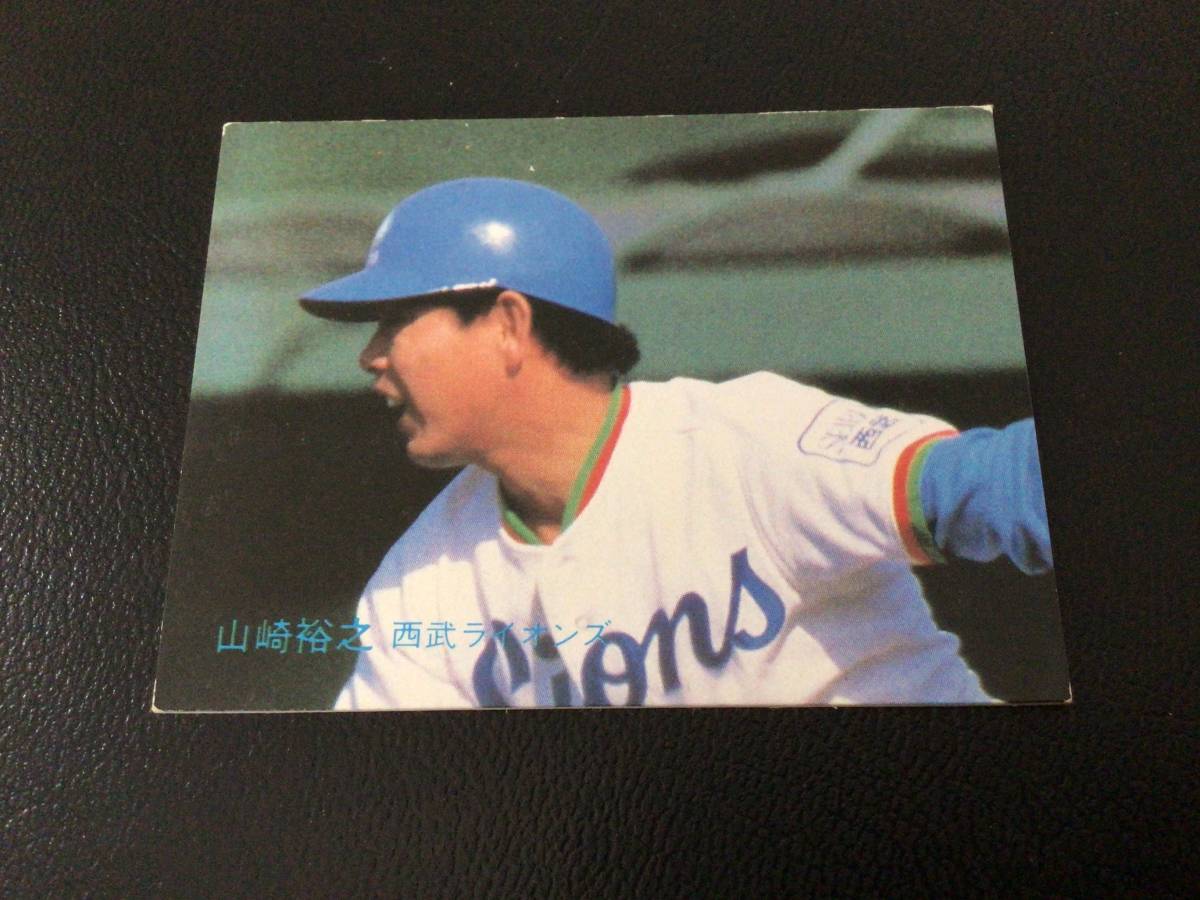 美品　レア　カルビー83年　BASEBALL CARD版　山崎（西武）No.6　プロ野球カード_画像1