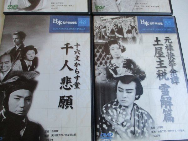 即決　日本の名作映画集　大河内傅次郎　片岡千恵蔵　黒川弥太郎　大友柳太郎　丹下左膳　十三の眼　昭和　4本まとめて_画像3