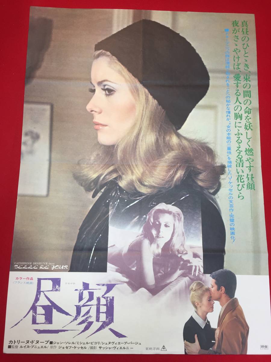 【25%OFF】 ub40300『明治大正昭和 猟奇女犯罪史』立看B2判ポスター 石井 その他