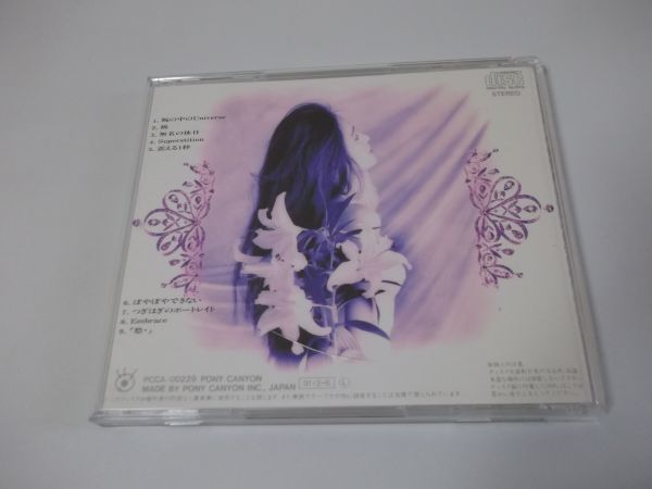 ◆工藤静香◇CD◆mind Universe◇つぎはぎのポートレイト◆アルバム_画像2